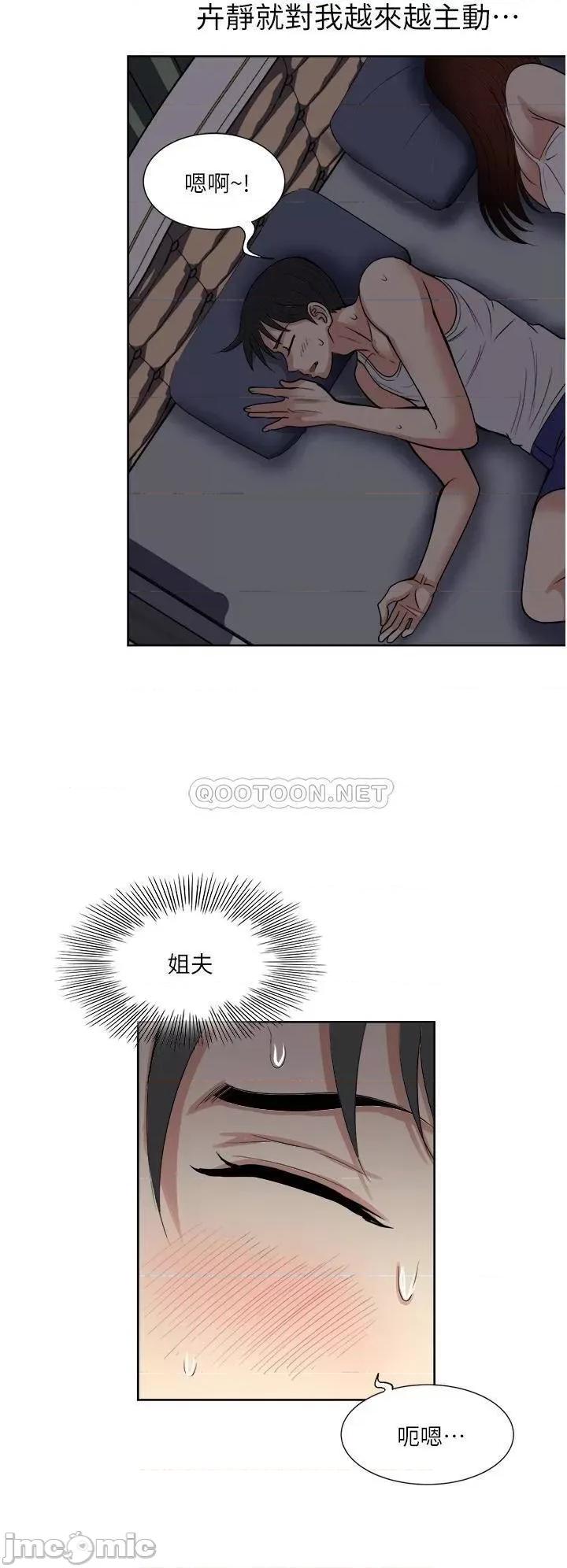 一次就好 一次就好-第16话 第20页