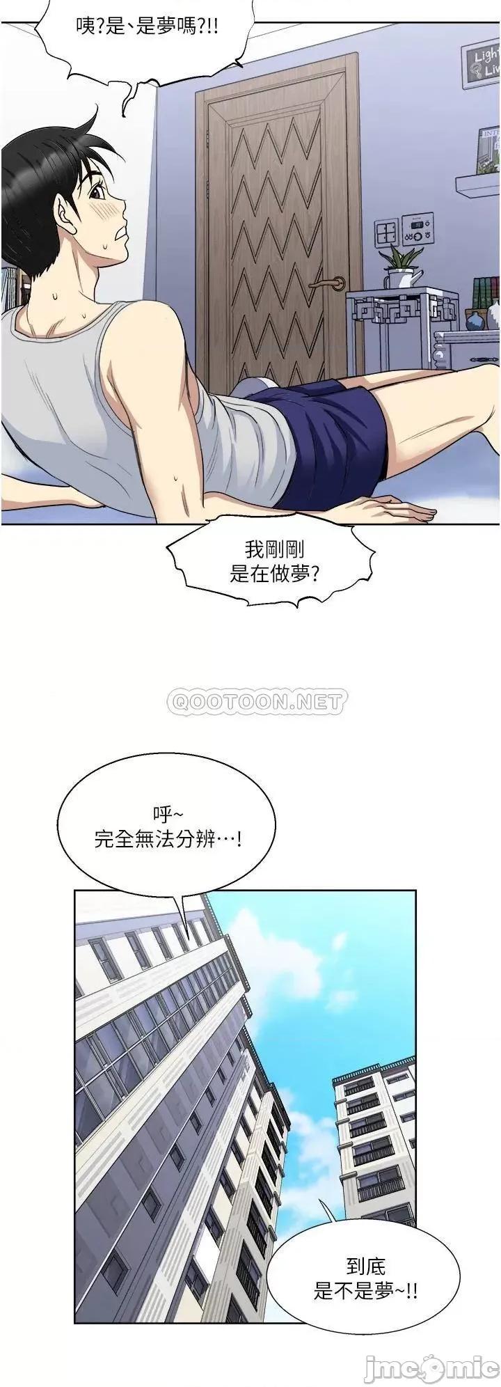 一次就好 一次就好-第16话 第26页