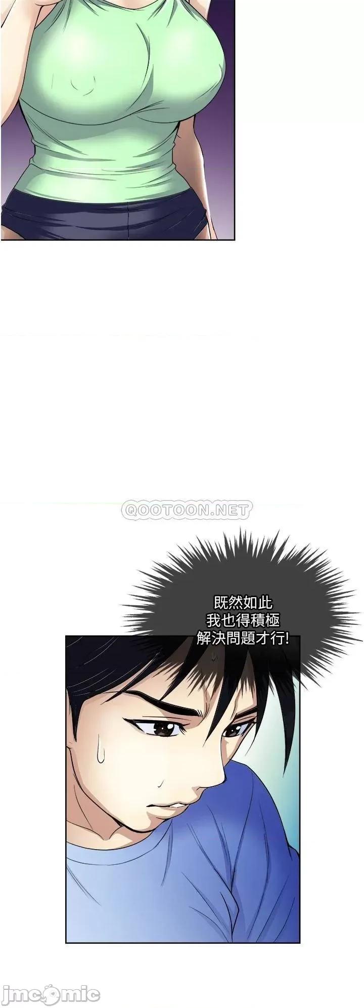 一次就好 一次就好-第16话 第30页