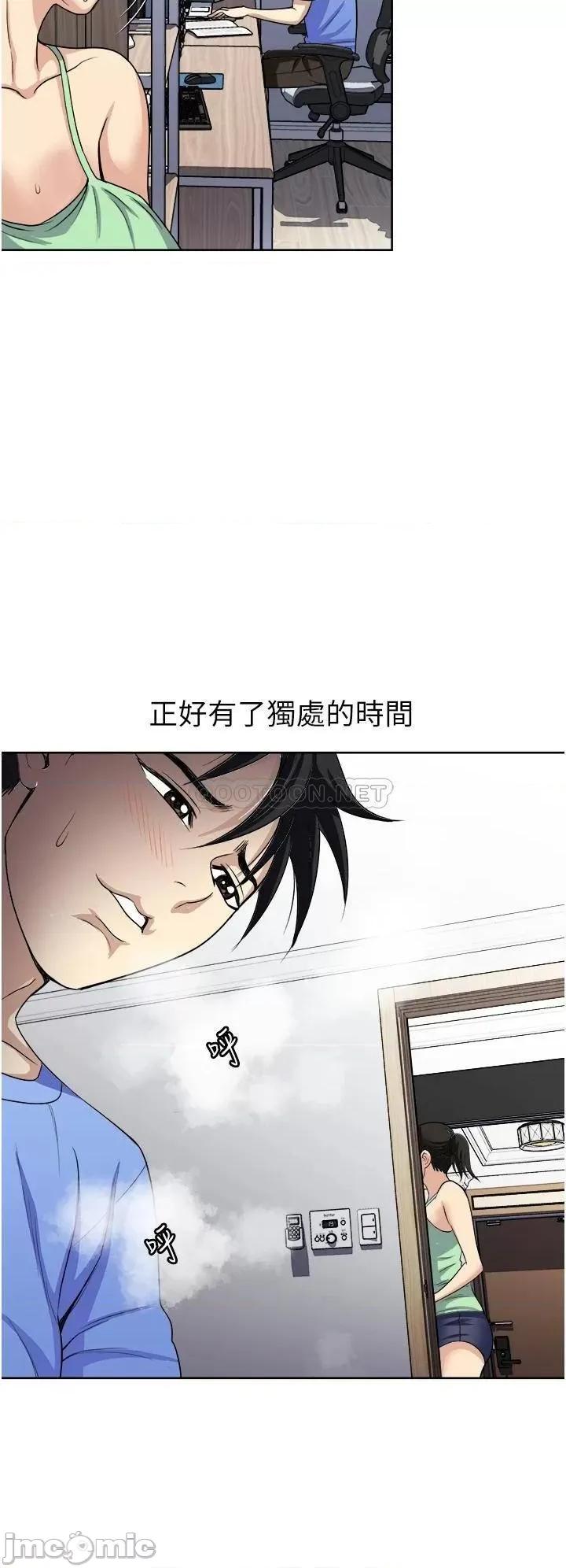 一次就好 一次就好-第16话 第32页