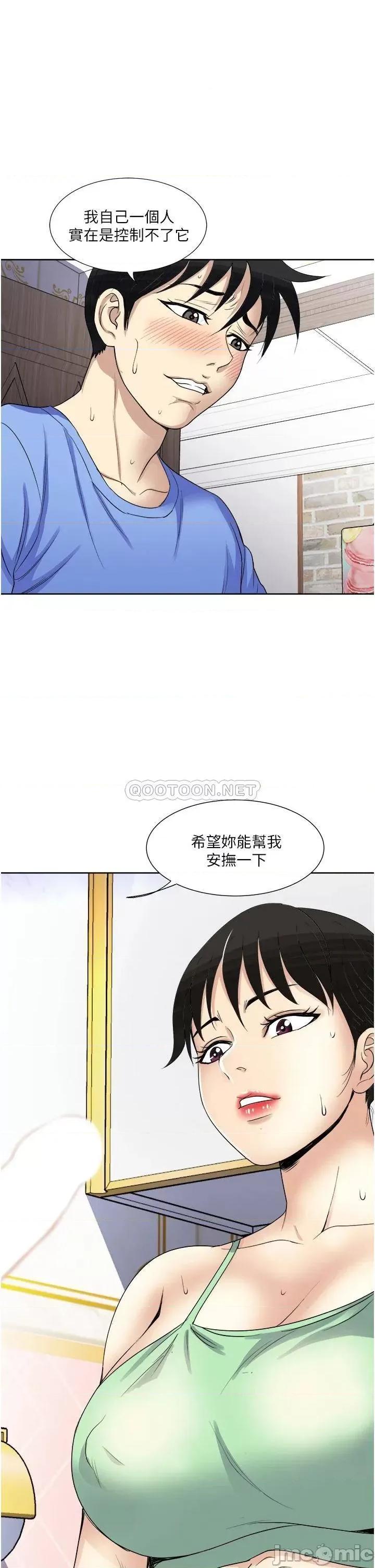 一次就好 一次就好-第16话 第39页