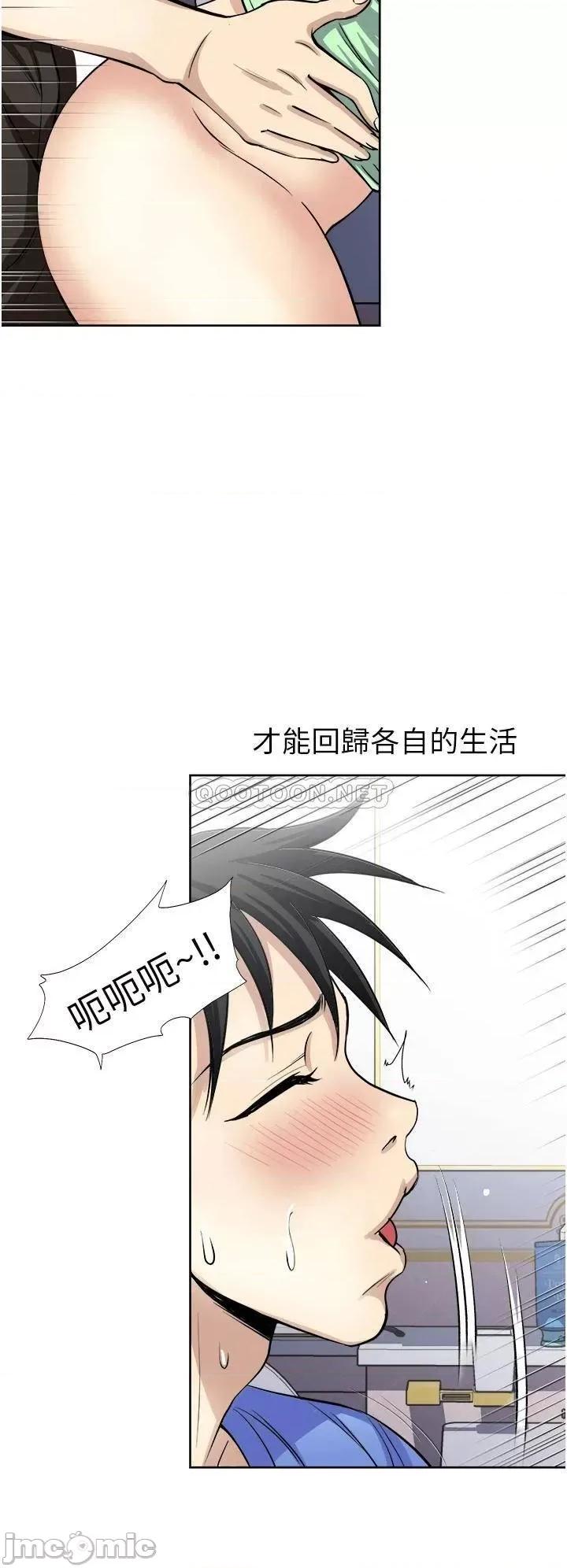 一次就好 一次就好-第17话 第19页