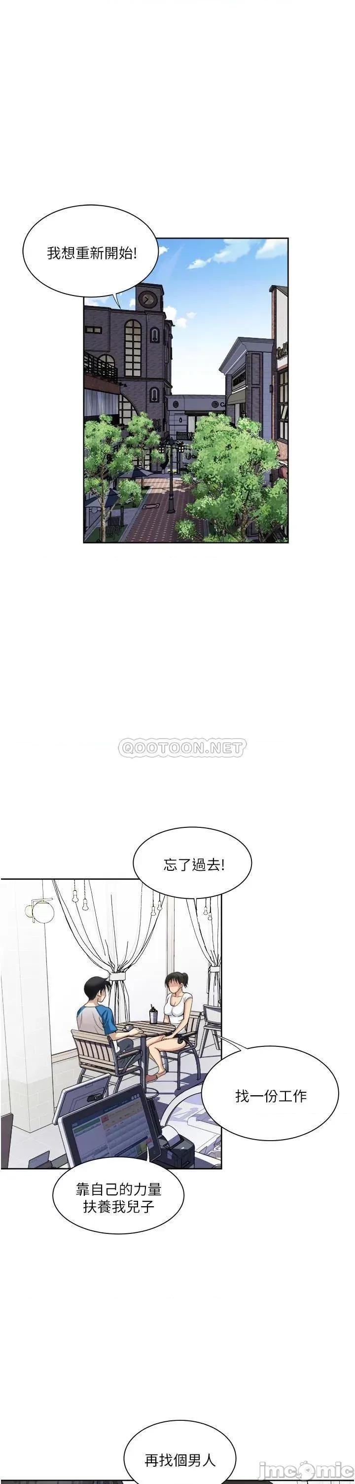 一次就好 一次就好-第17话 第26页