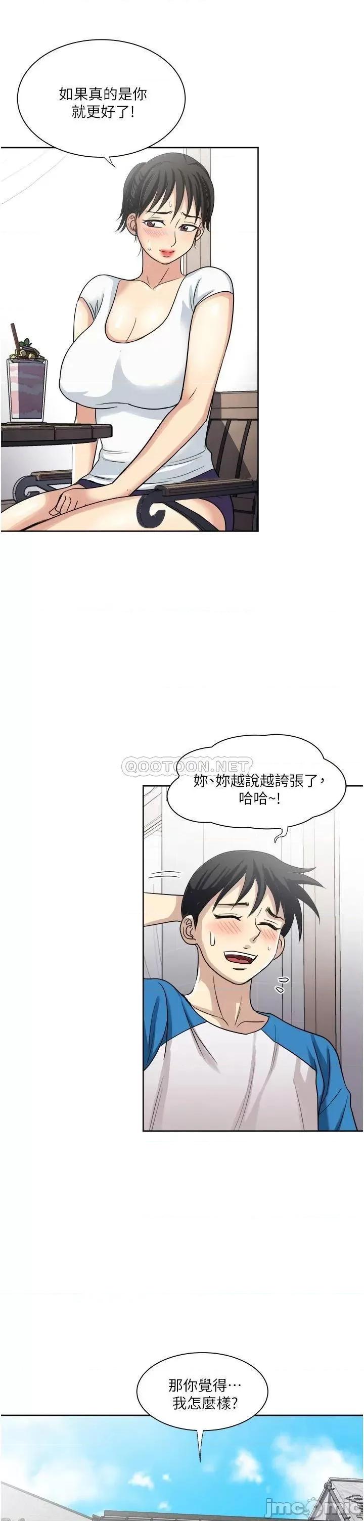 一次就好 一次就好-第17话 第28页