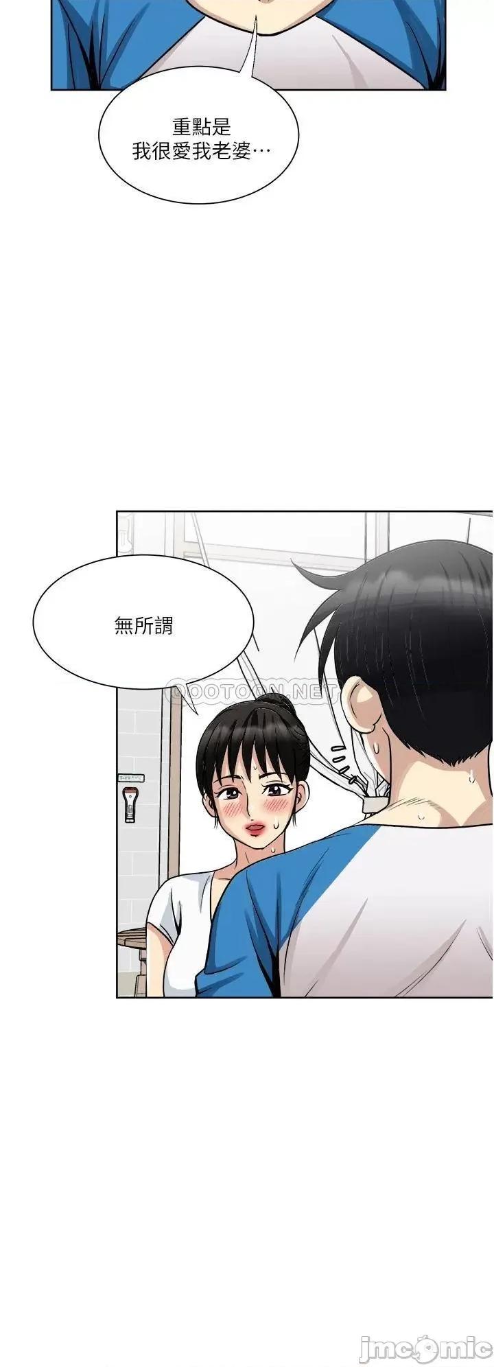 一次就好 一次就好-第17话 第31页