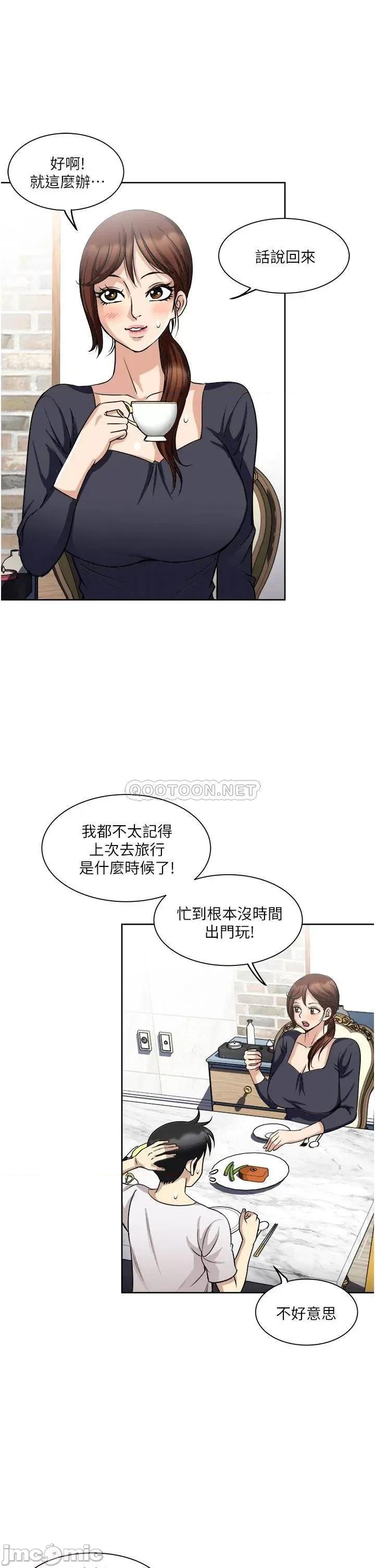 一次就好 一次就好-第18话 第7页