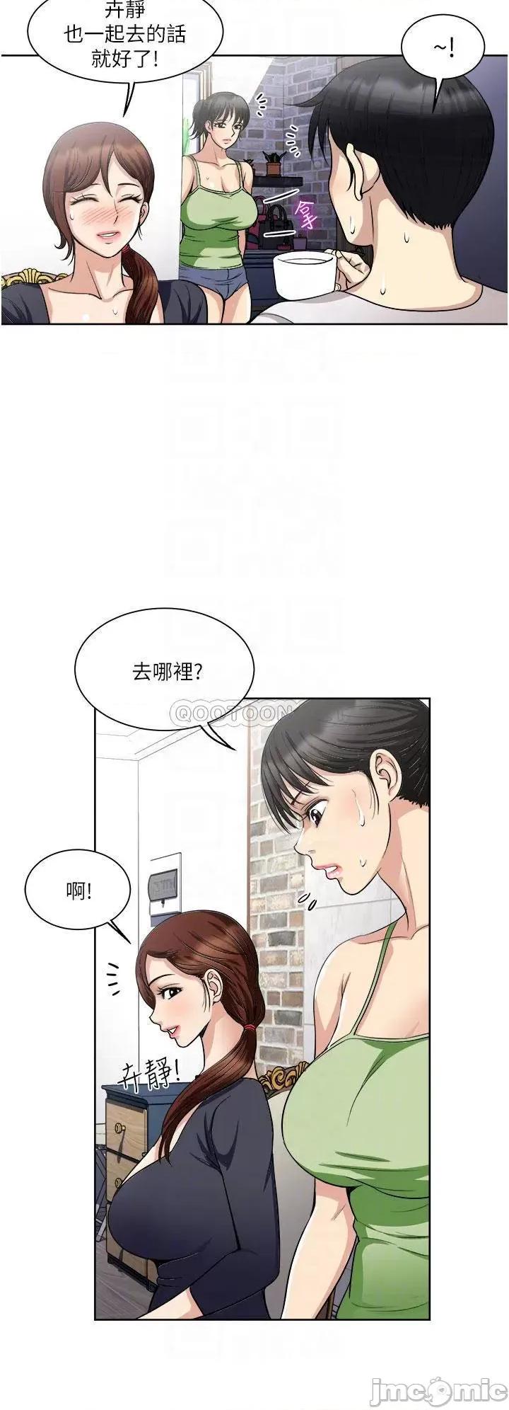 一次就好 一次就好-第18话 第8页
