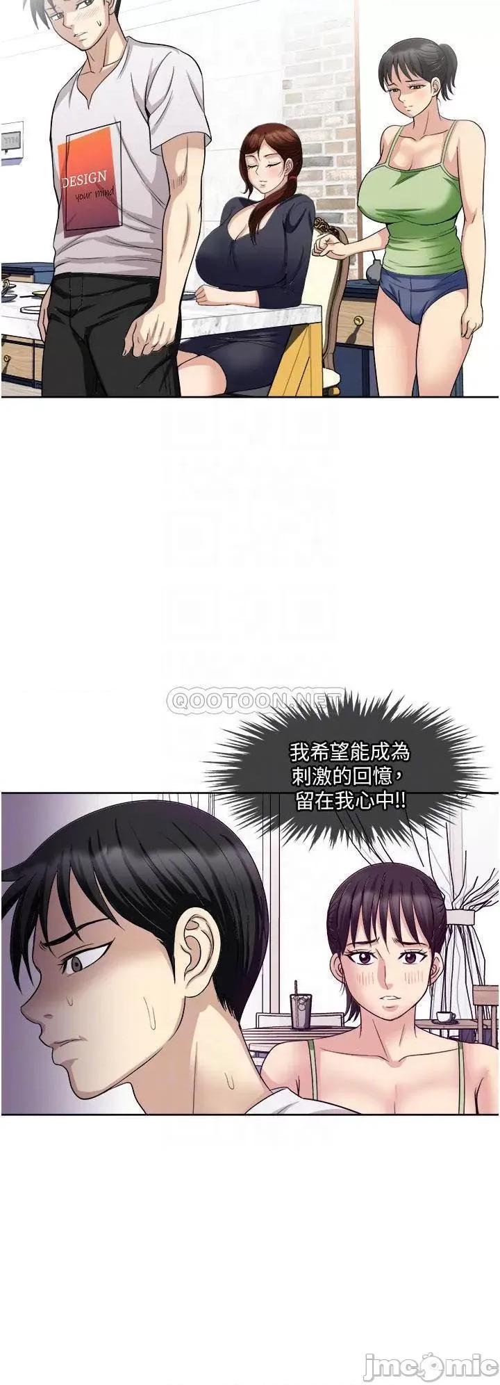一次就好 一次就好-第18话 第12页