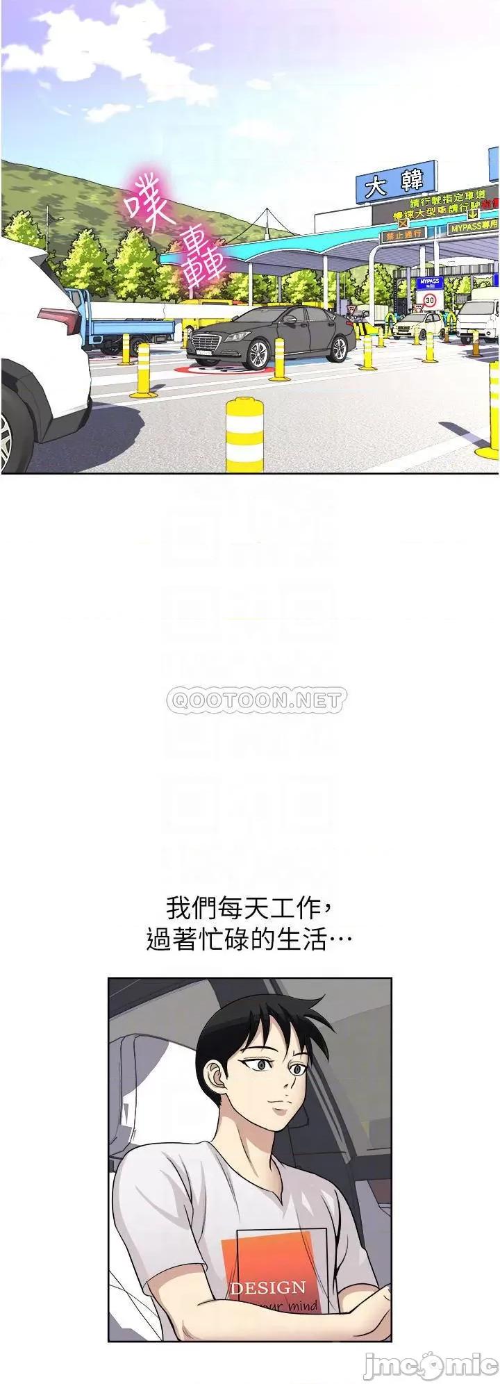 一次就好 一次就好-第18话 第14页