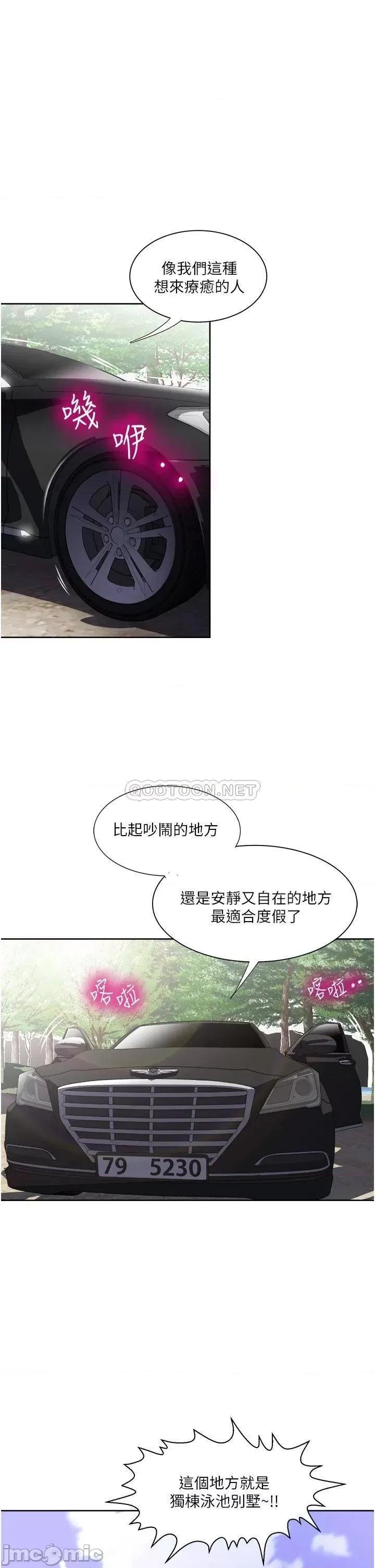 一次就好 一次就好-第18话 第17页