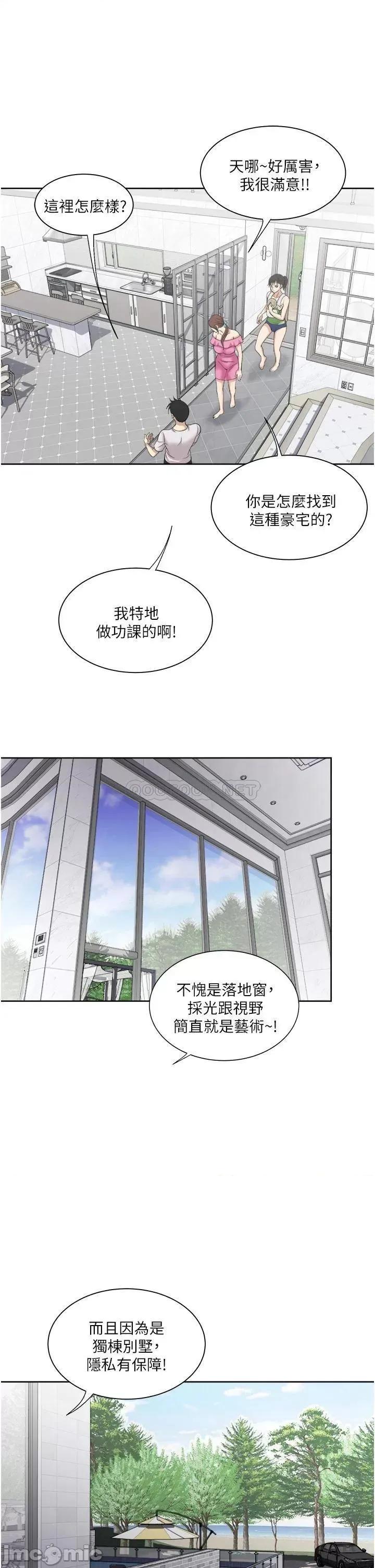 一次就好 一次就好-第18话 第19页
