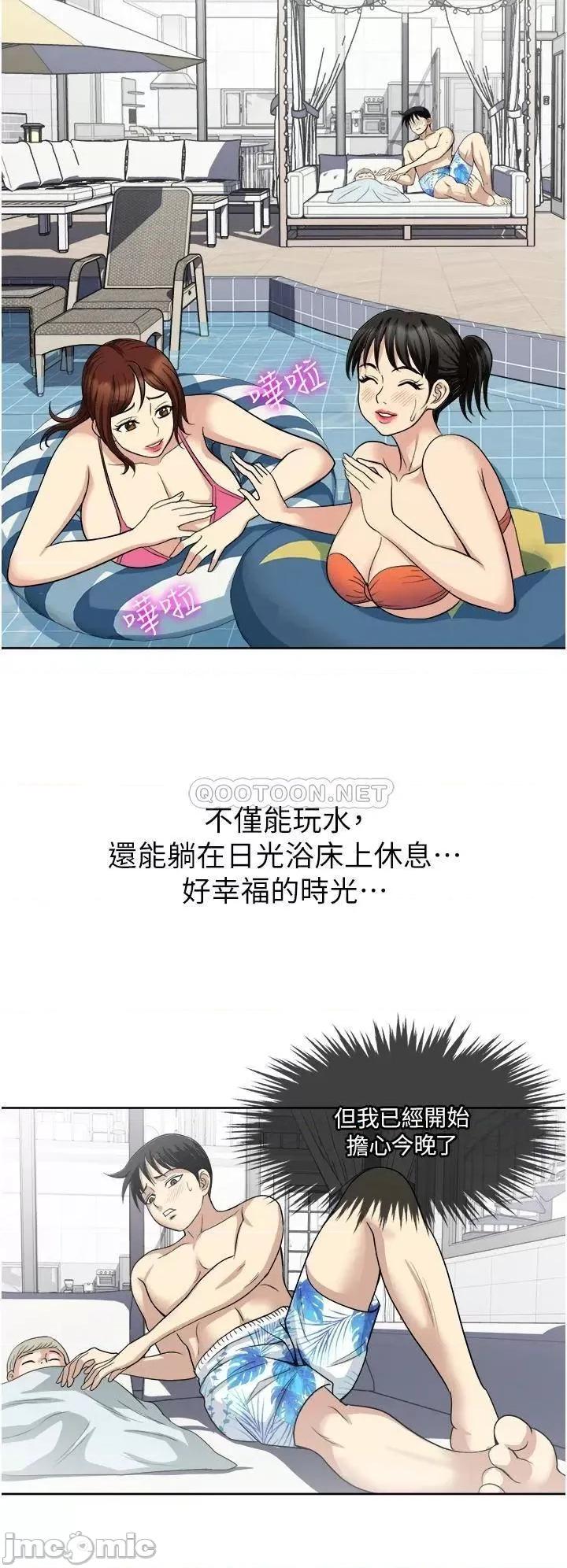 一次就好 一次就好-第18话 第22页