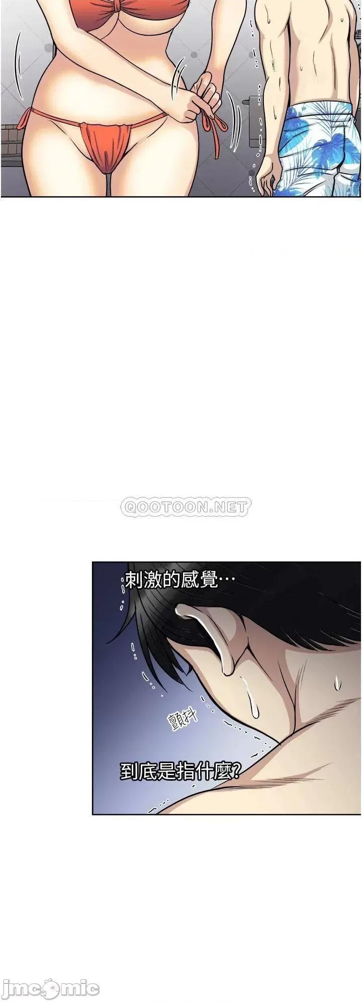 一次就好 一次就好-第18话 第36页