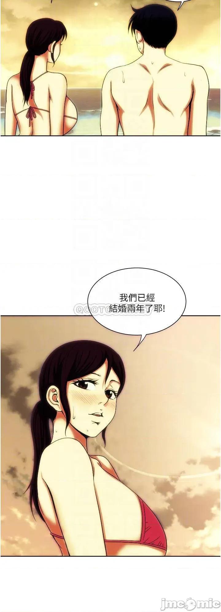 一次就好 一次就好 第19话 - 她怎么没穿内裤? 第16页