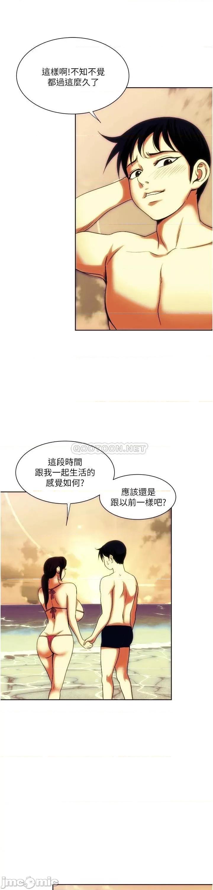 一次就好 一次就好 第19话 - 她怎么没穿内裤? 第17页