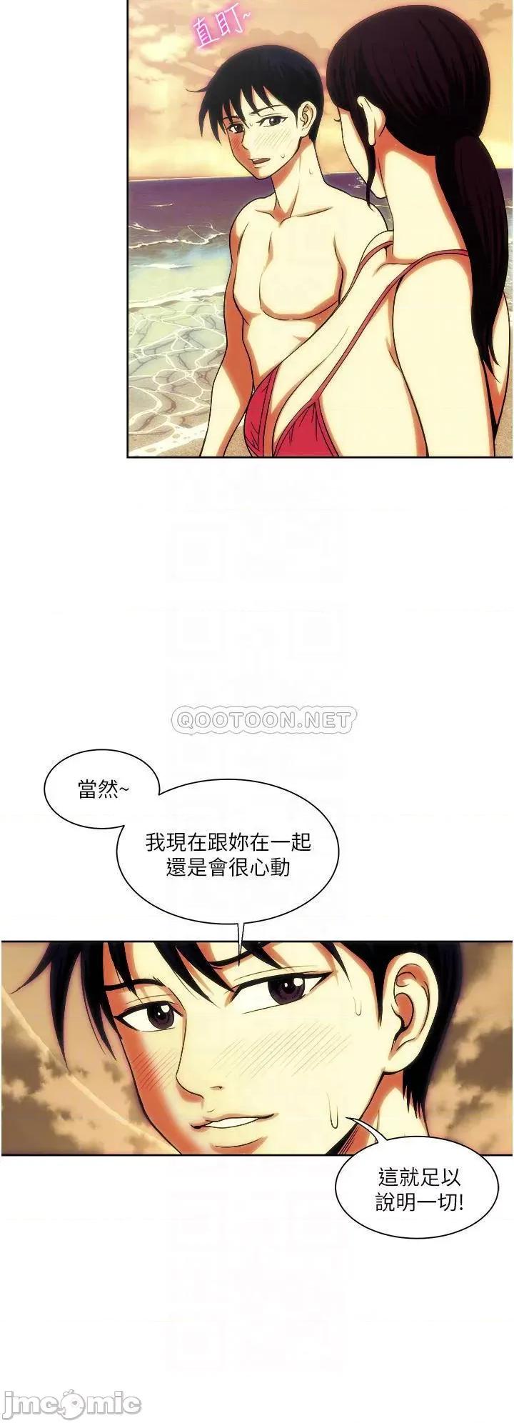 一次就好 一次就好 第19话 - 她怎么没穿内裤? 第18页