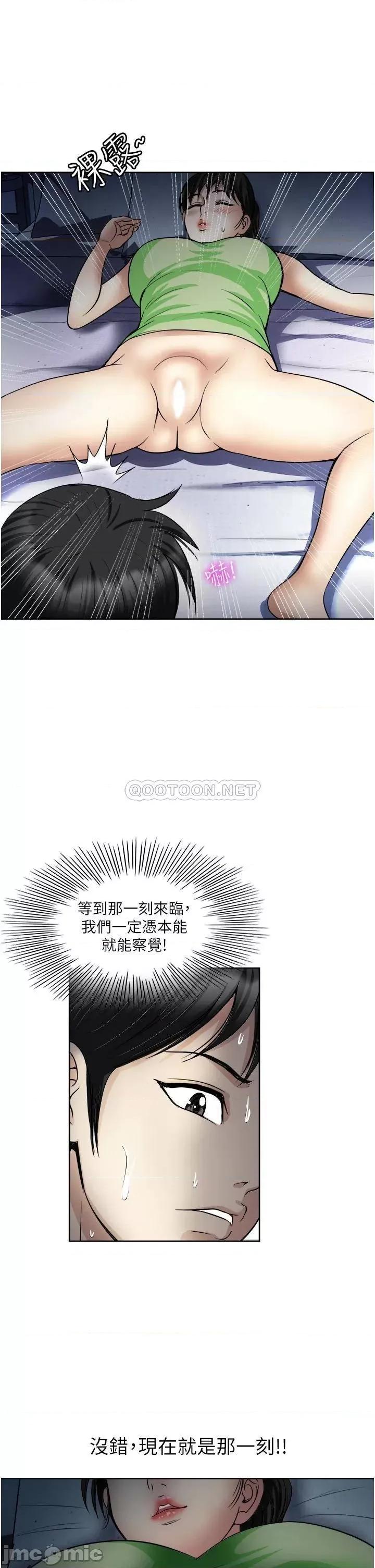 一次就好 一次就好 第19话 - 她怎么没穿内裤? 第39页