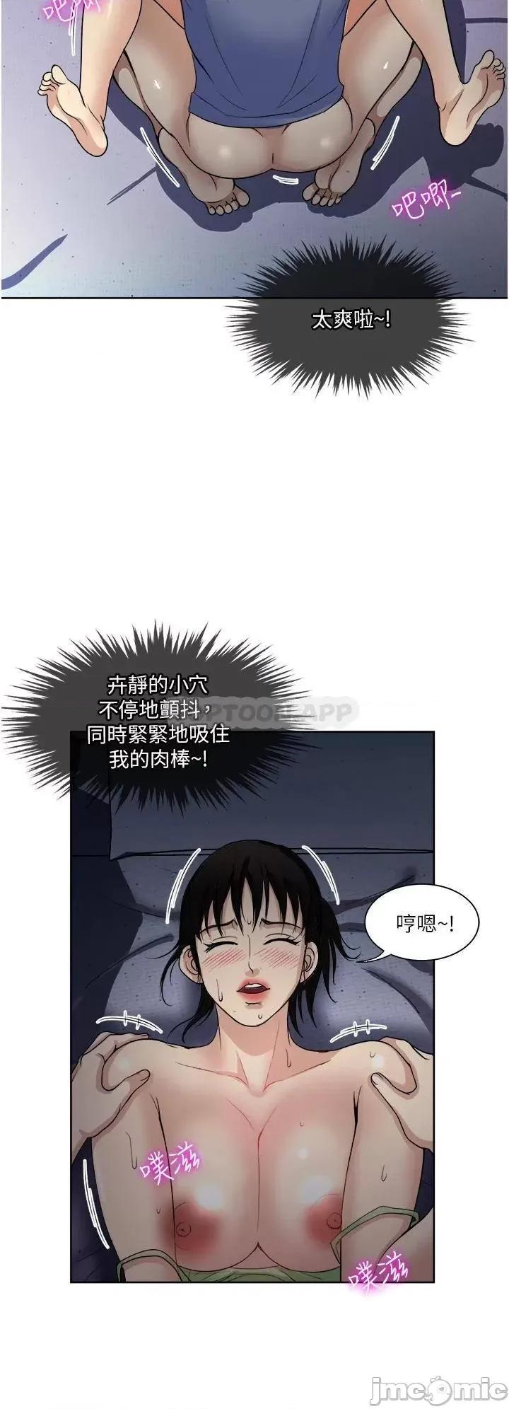 一次就好 一次就好 第20话 - 你们怎么可以… 第25页