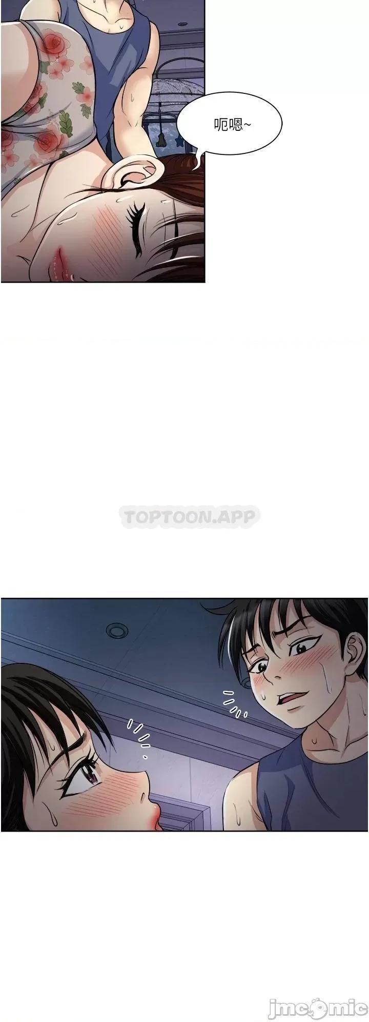 一次就好 一次就好 第20话 - 你们怎么可以… 第29页