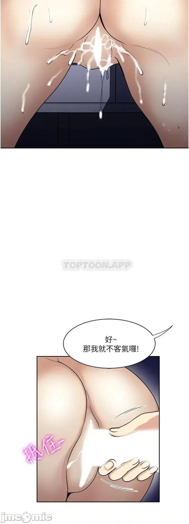 一次就好 一次就好 第20话 - 你们怎么可以… 第31页