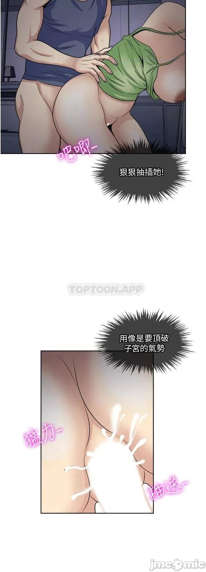 一次就好 一次就好 第20话 - 你们怎么可以… 第33页