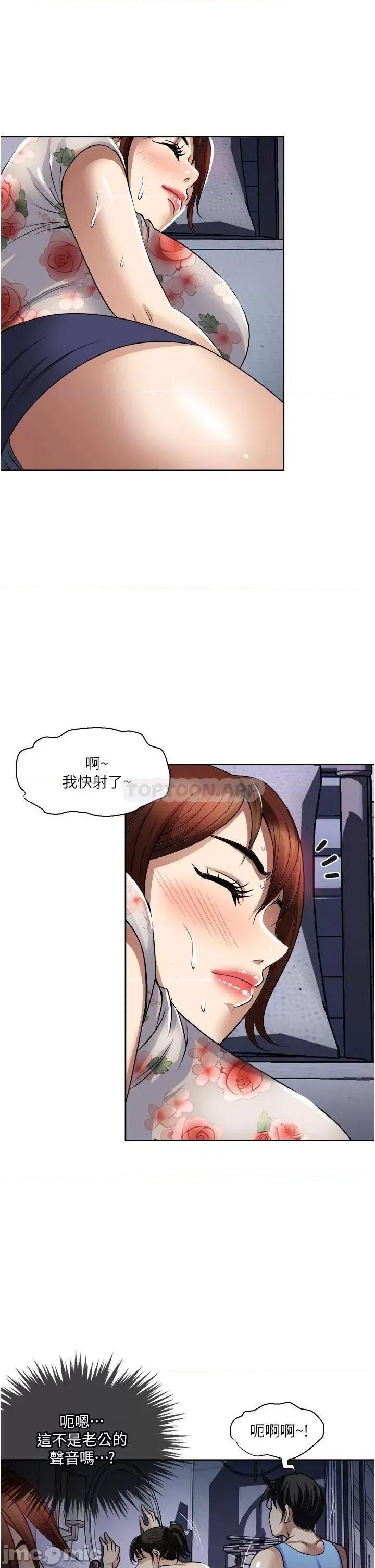 一次就好 一次就好 第21话 - 我只对妳起反应 第5页