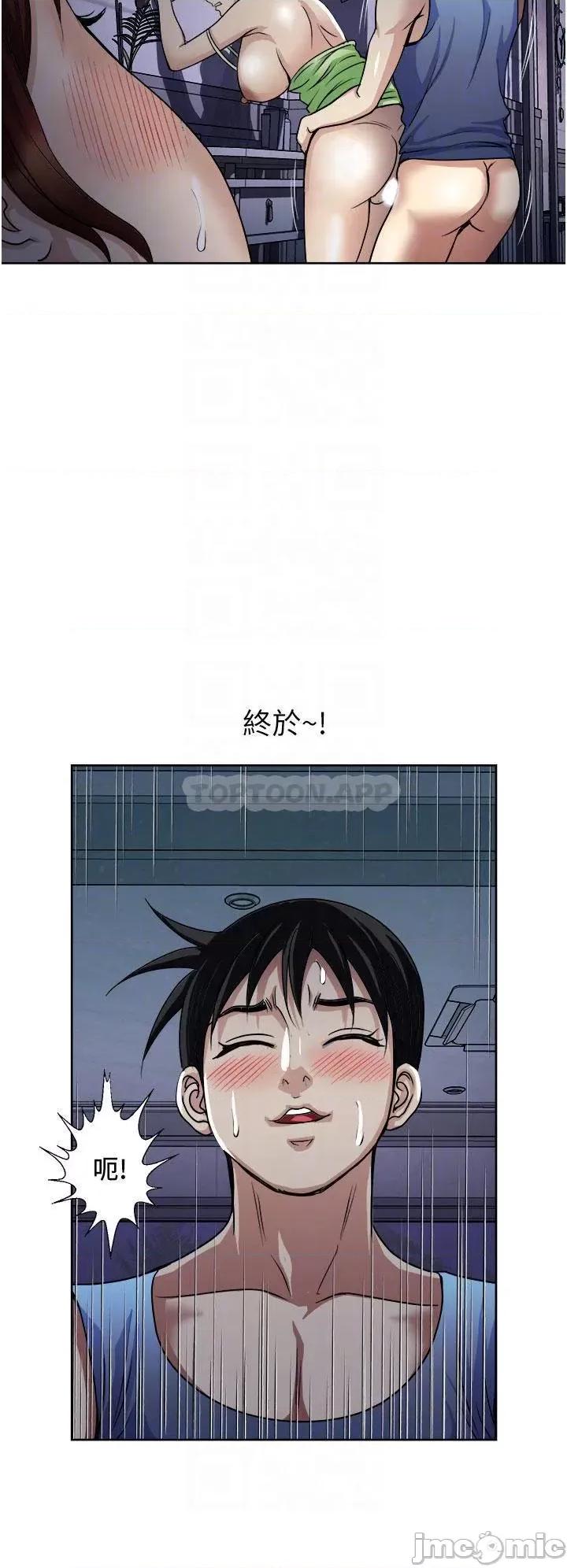 一次就好 一次就好 第21话 - 我只对妳起反应 第6页