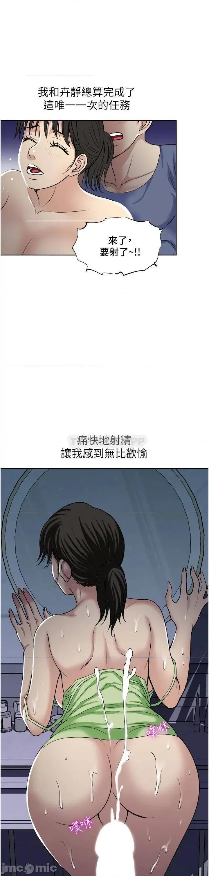 一次就好 一次就好 第21话 - 我只对妳起反应 第7页