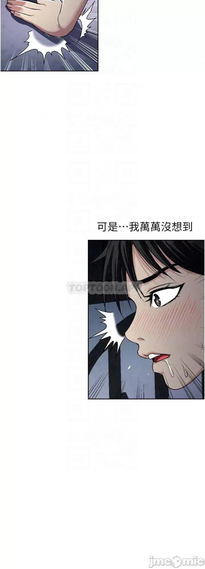 一次就好 一次就好 第21话 - 我只对妳起反应 第10页