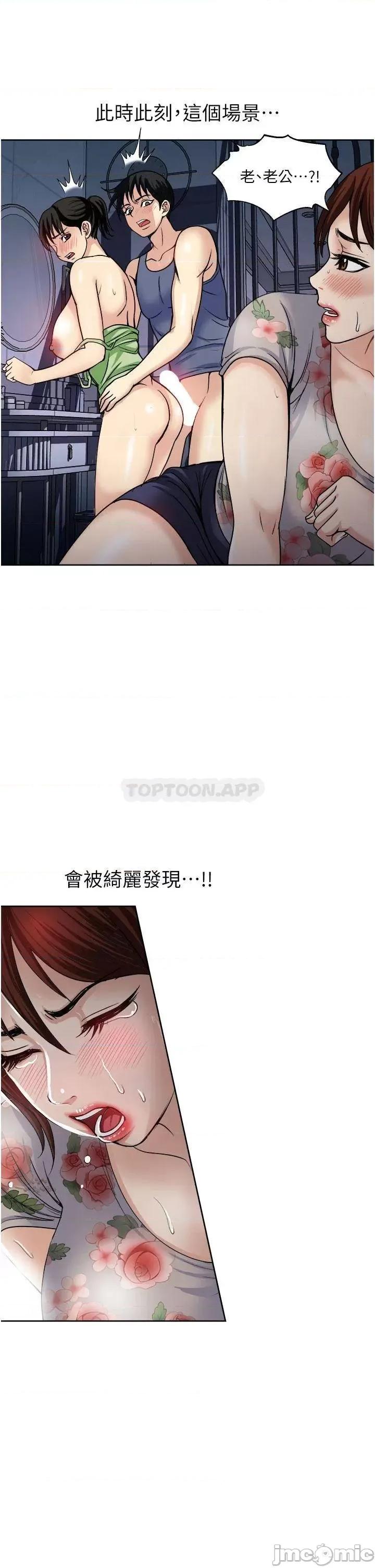 一次就好 一次就好 第21话 - 我只对妳起反应 第11页