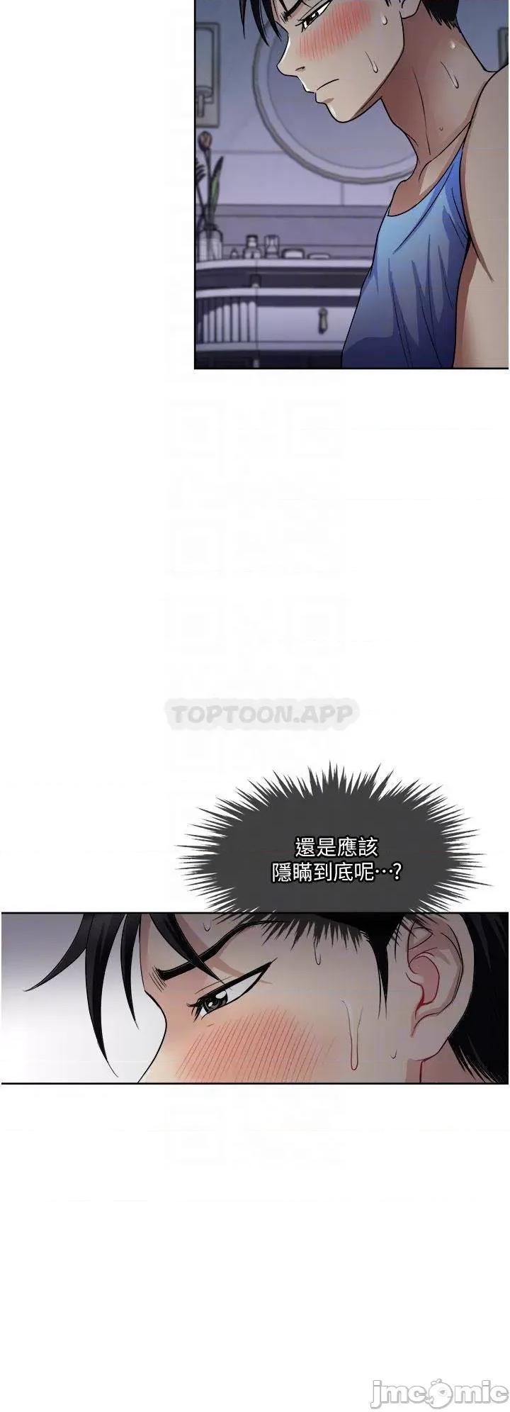 一次就好 一次就好 第21话 - 我只对妳起反应 第14页