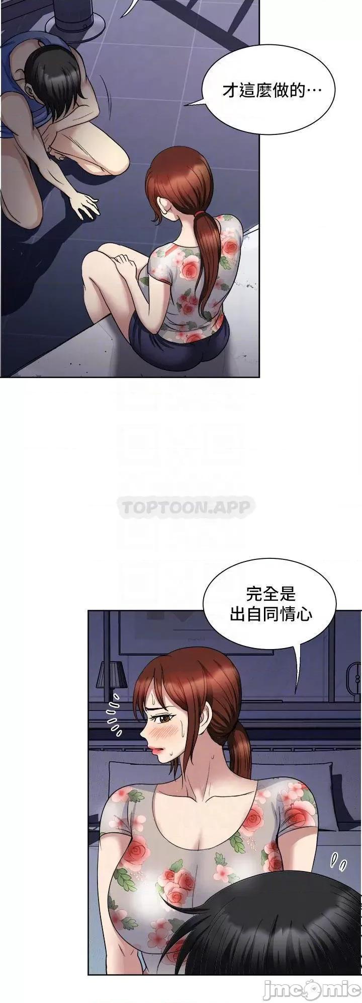 一次就好 一次就好 第21话 - 我只对妳起反应 第16页
