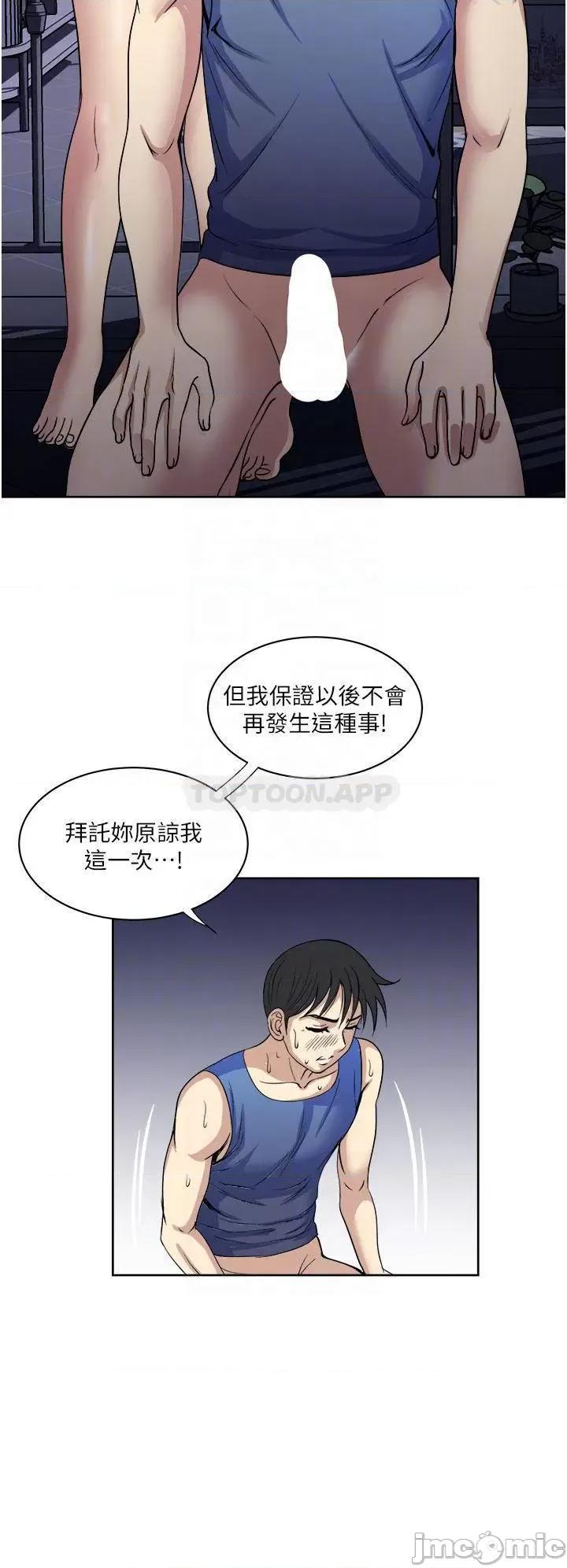 一次就好 一次就好 第21话 - 我只对妳起反应 第18页