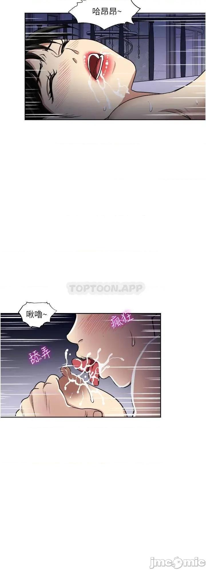 一次就好 一次就好 第21话 - 我只对妳起反应 第30页