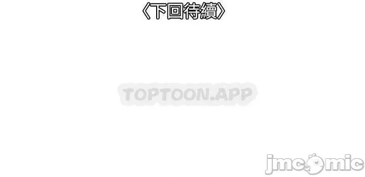 一次就好 一次就好 第21话 - 我只对妳起反应 第39页