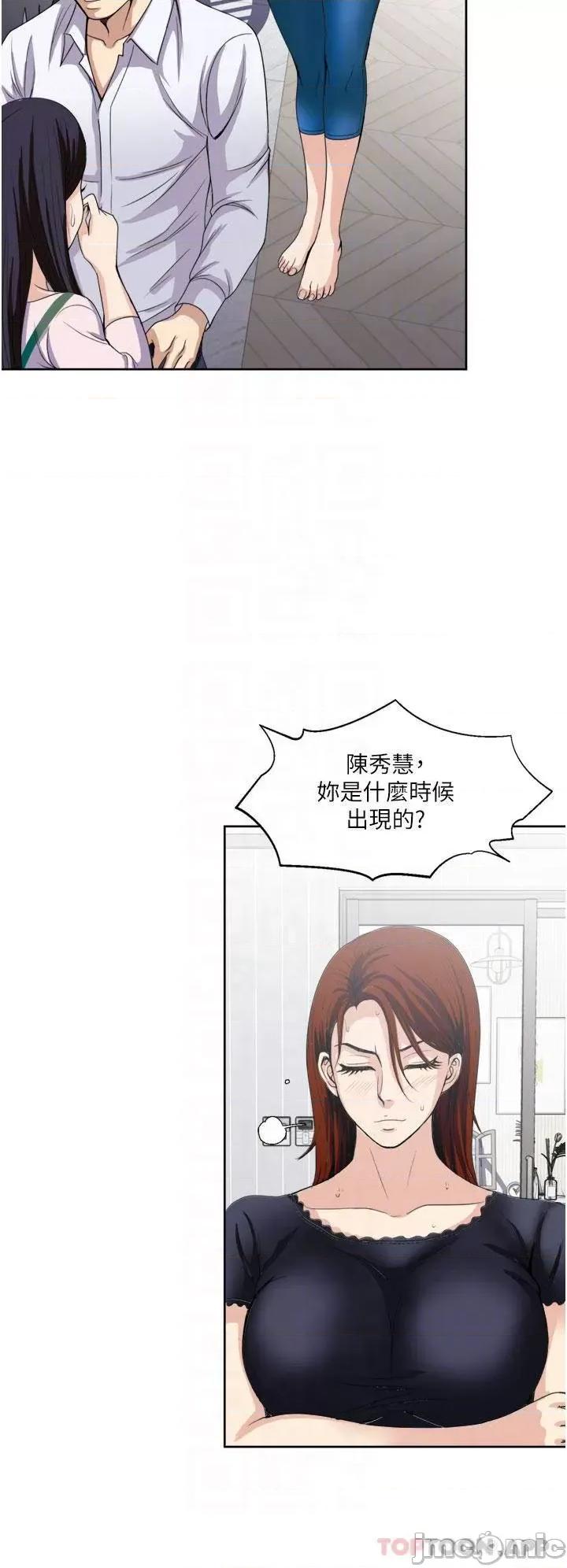 一次就好 一次就好 第24话 - 趁上班前打一炮 第10页