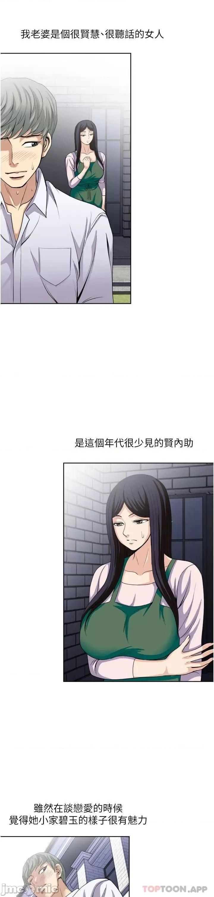 一次就好 一次就好 第24话 - 趁上班前打一炮 第15页