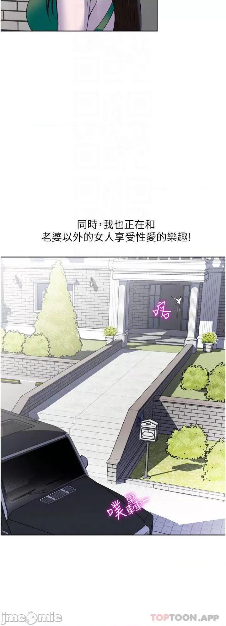 一次就好 一次就好 第24话 - 趁上班前打一炮 第18页