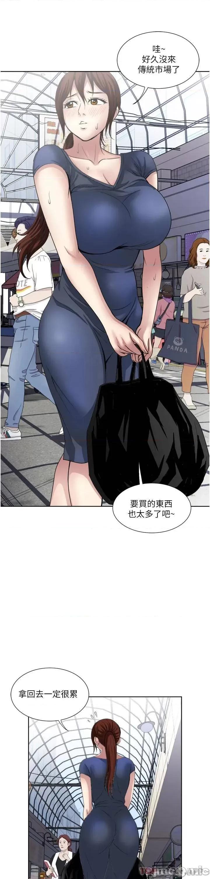 一次就好 一次就好 第24话 - 趁上班前打一炮 第27页