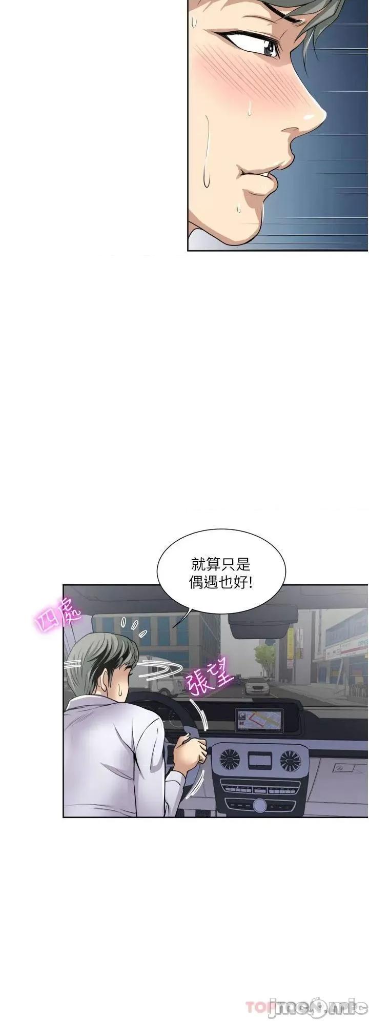 一次就好 一次就好 第24话 - 趁上班前打一炮 第30页