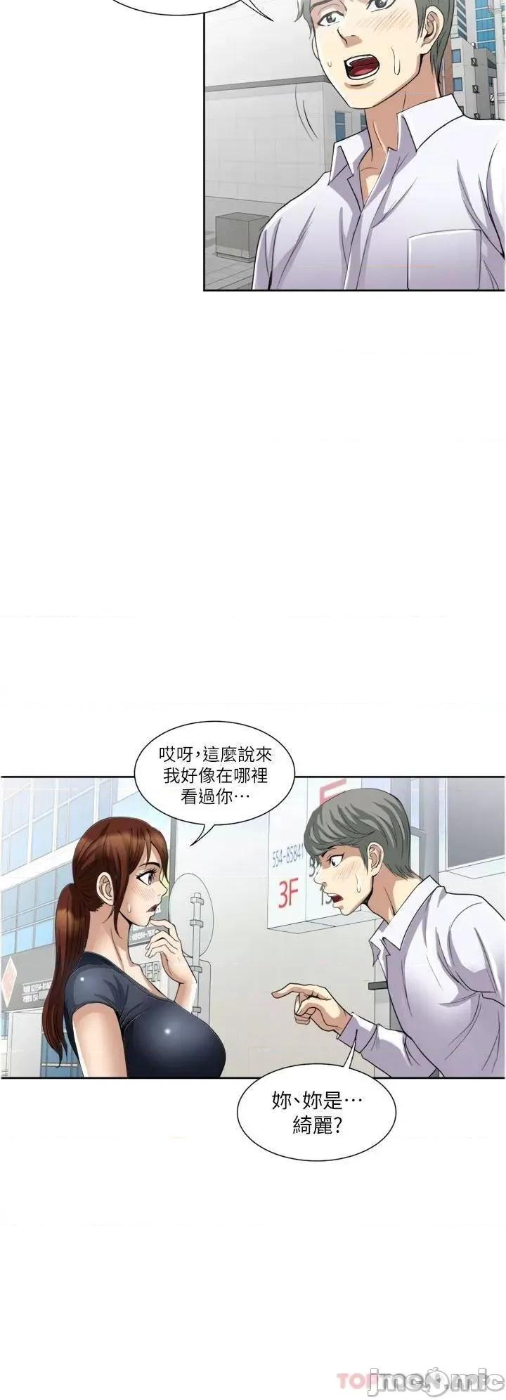 一次就好 一次就好 第24话 - 趁上班前打一炮 第36页