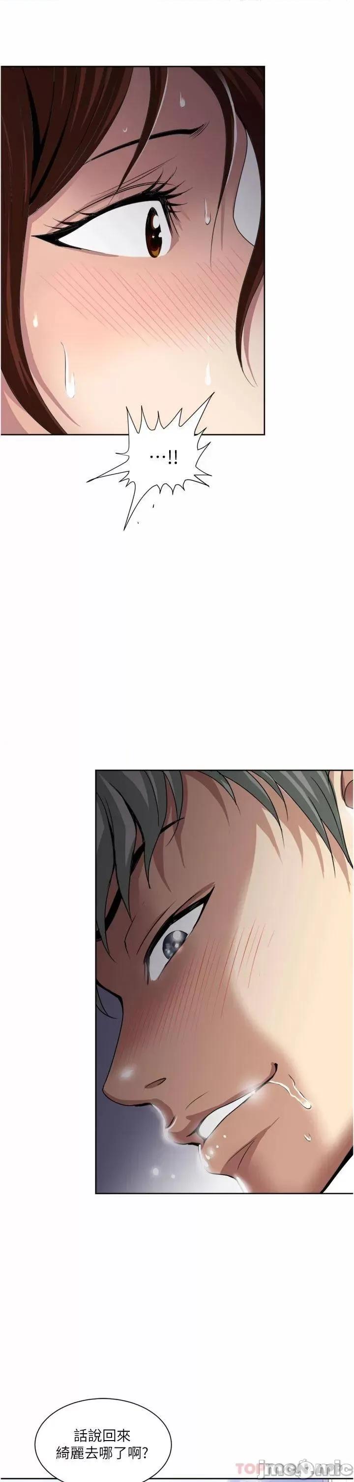 一次就好 一次就好 第24话 - 趁上班前打一炮 第39页