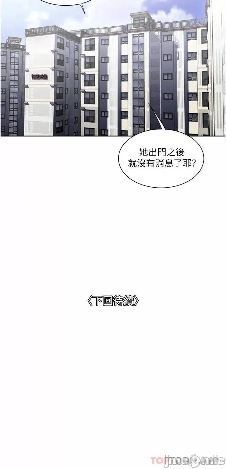 一次就好 一次就好 第24话 - 趁上班前打一炮 第40页