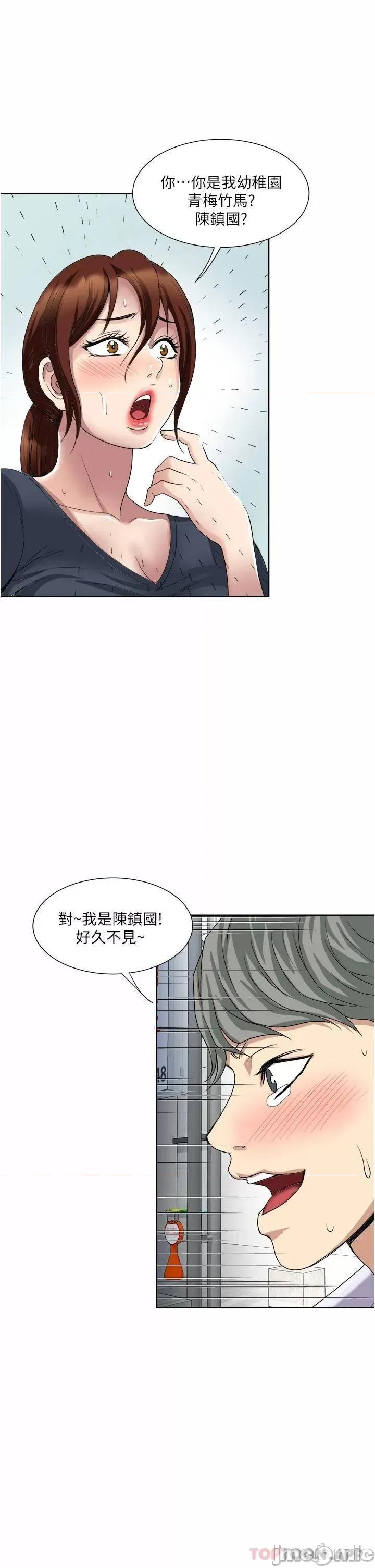 一次就好 一次就好 第25话 - 老公，人家想要 第1页