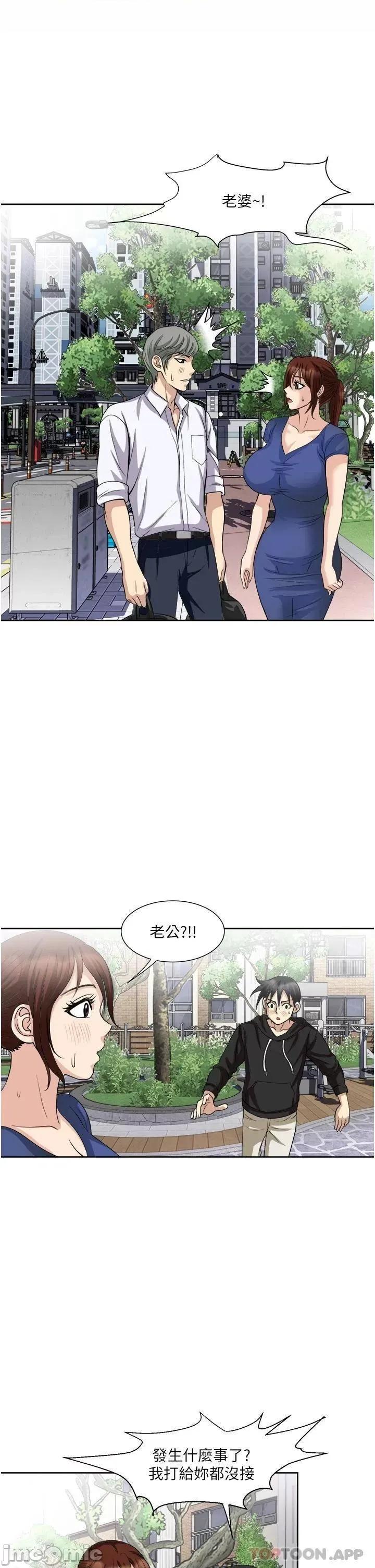 一次就好 一次就好 第25话 - 老公，人家想要 第11页