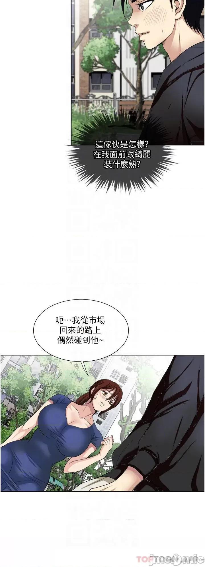 一次就好 一次就好 第25话 - 老公，人家想要 第14页