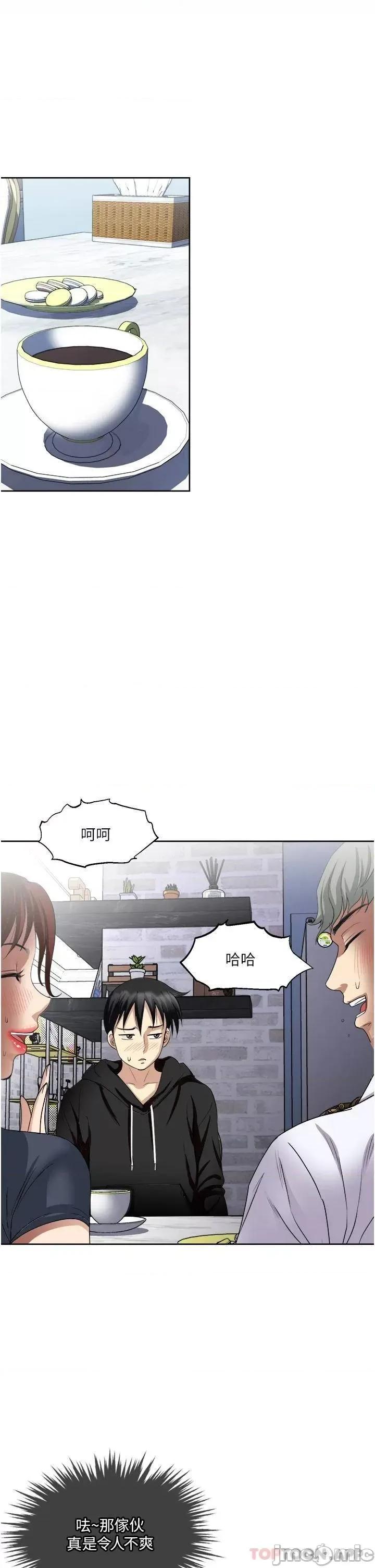 一次就好 一次就好 第25话 - 老公，人家想要 第17页
