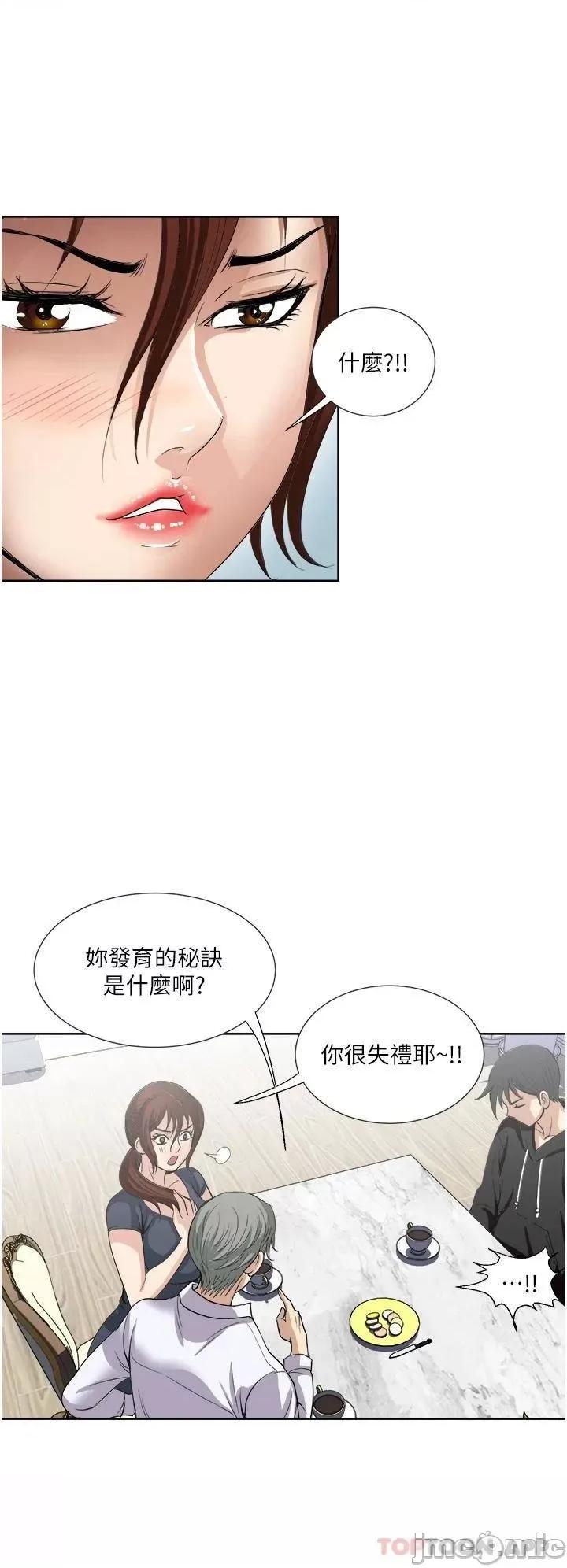 一次就好 一次就好 第25话 - 老公，人家想要 第22页