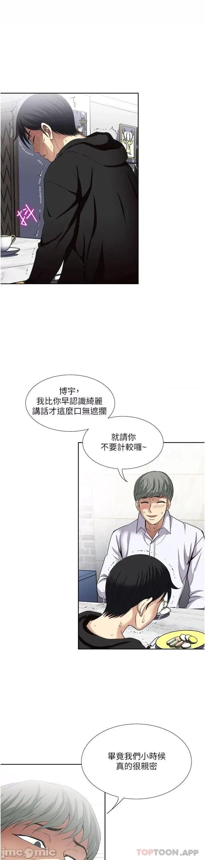 一次就好 一次就好 第25话 - 老公，人家想要 第23页
