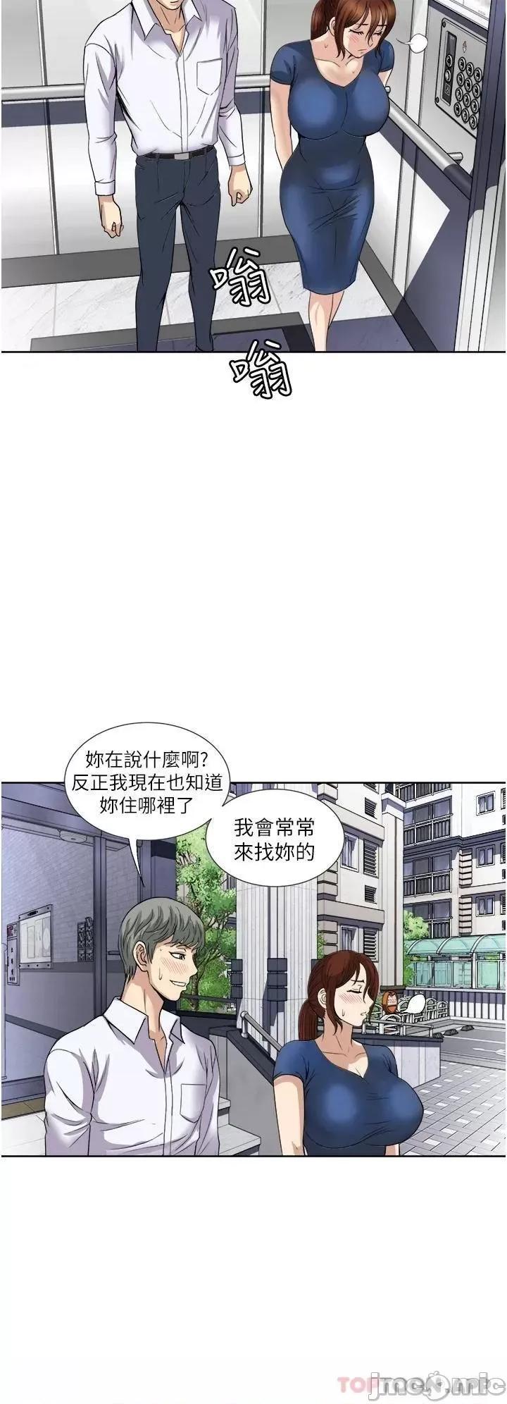一次就好 一次就好 第25话 - 老公，人家想要 第32页